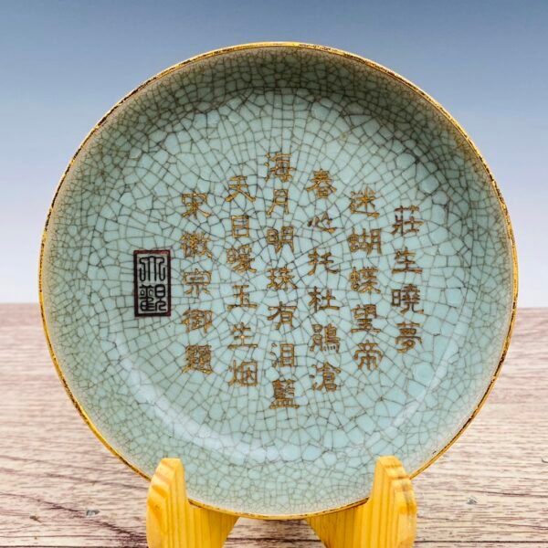 Ru porcelain engraved poem gold-wrapped brush washer